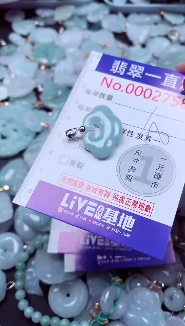 吊坠(不含链)未镶嵌翡翠2758
