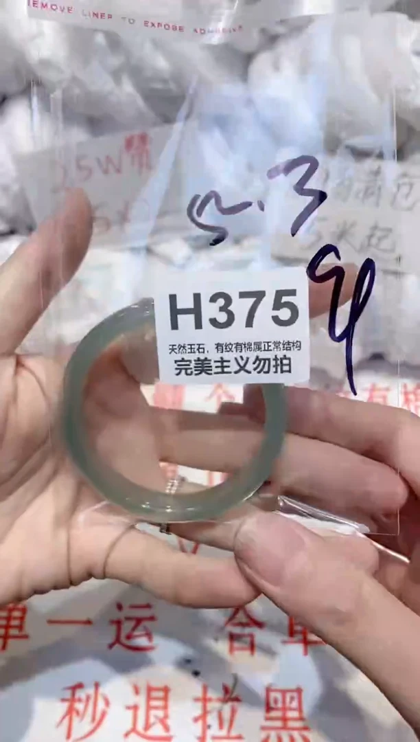 手镯玛瑙/玉髓未镶嵌52