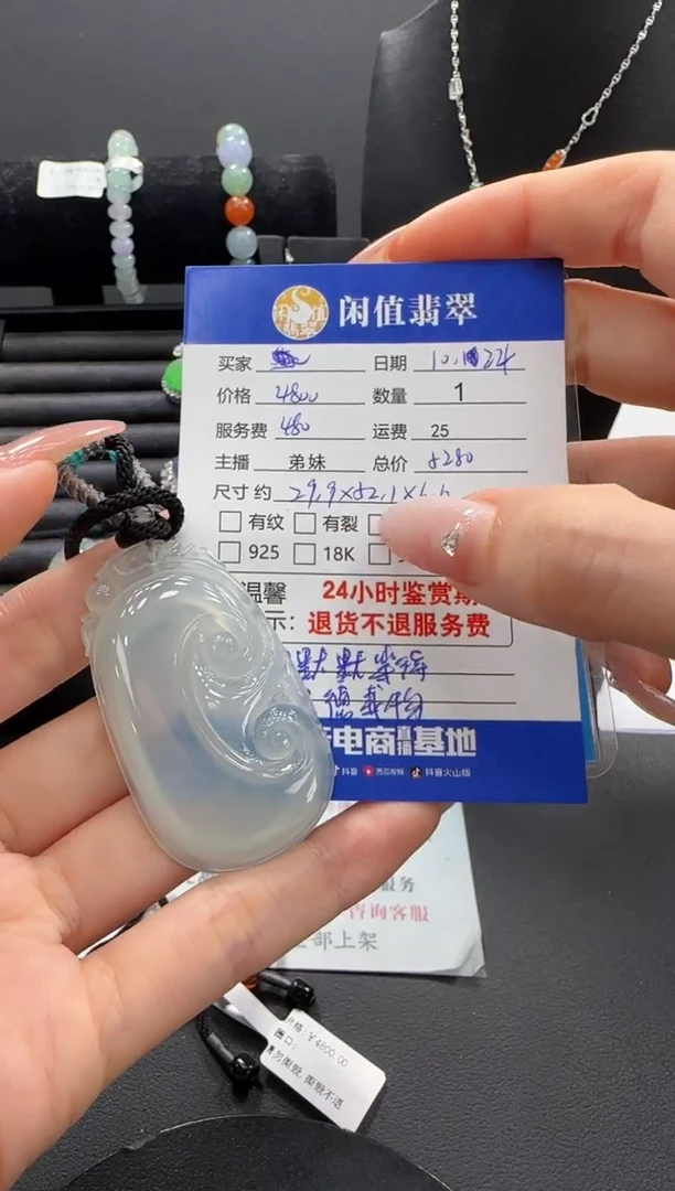 未镶嵌挂件翡翠默**待翡翠挂件