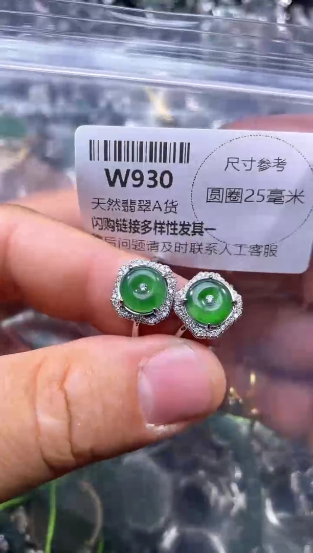 【闪购商品】翡翠颈饰未镶嵌W930戒指 多样性发其一
