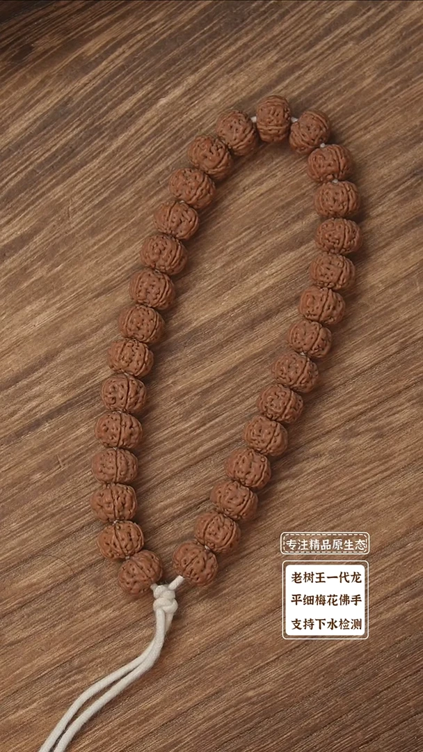 吊坠金刚菩提拉新福利精挑勿里达老树王单圈