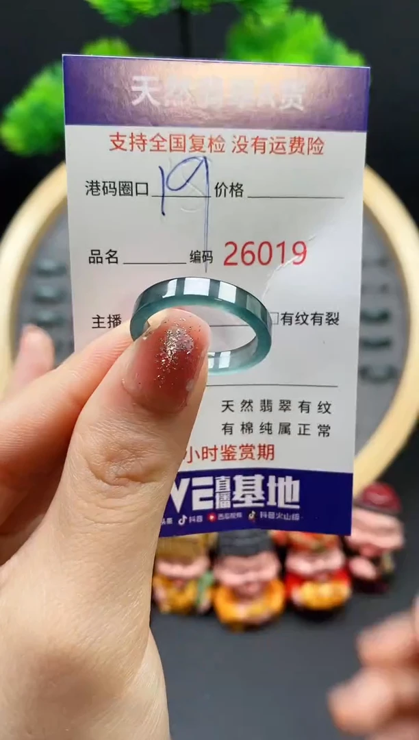 【闪购商品】翡翠戒指未镶嵌天然翡翠戒圈6019