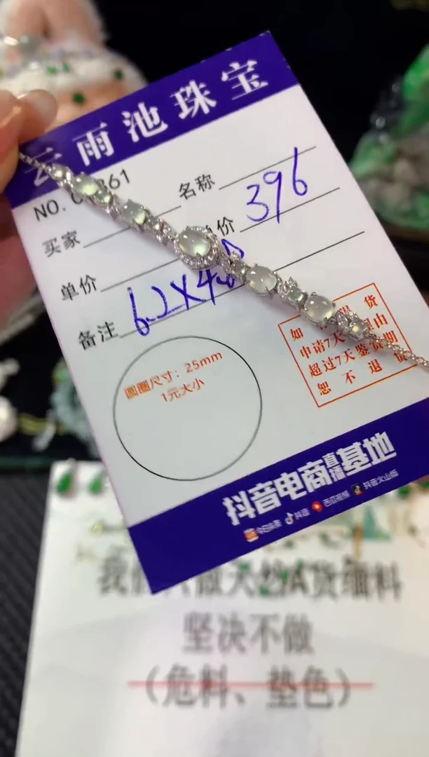 银S925镶嵌手链翡翠翡翠