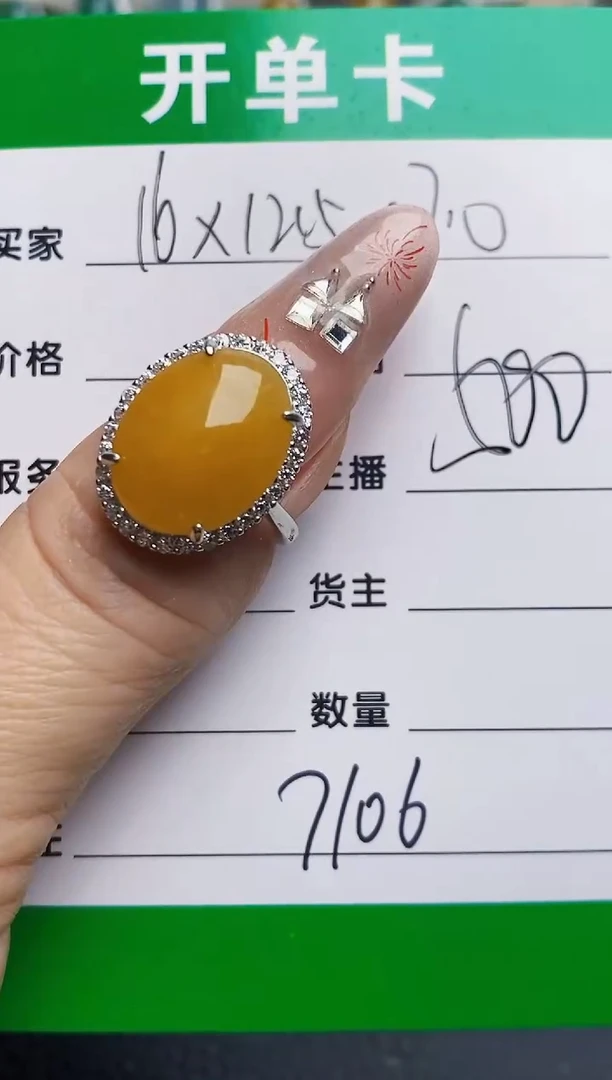 银S925镶嵌戒指翡翠7106