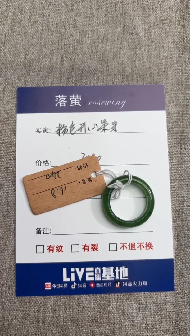 【闪购商品】和田玉（糖玉）戒指未镶嵌01