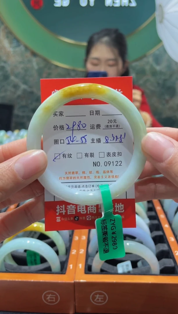 【闪购商品】翡翠手镯未镶嵌9122*****