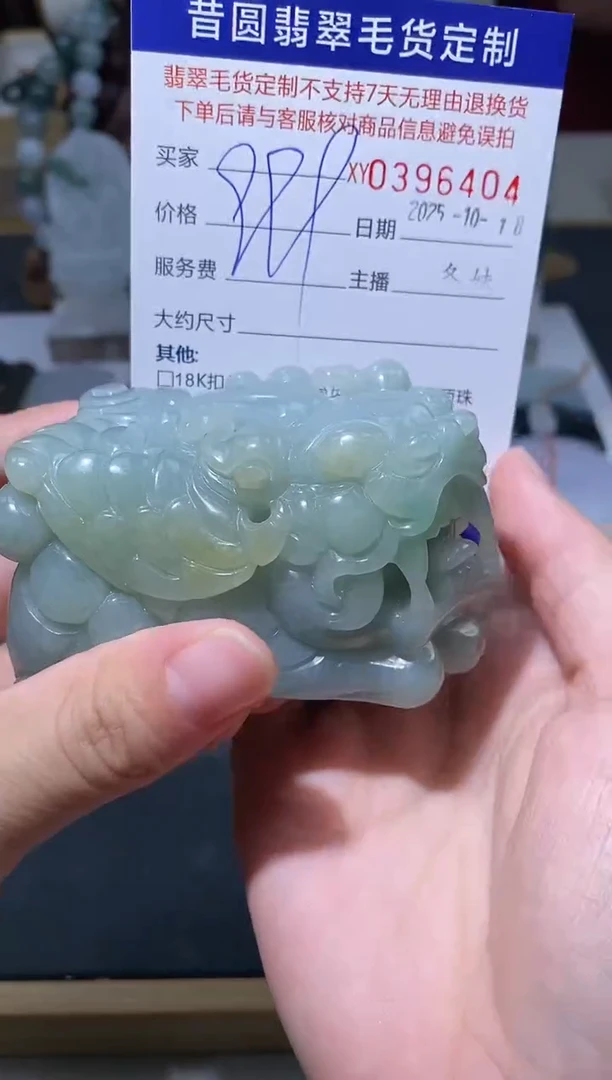 未镶嵌定制翡翠翡翠396404