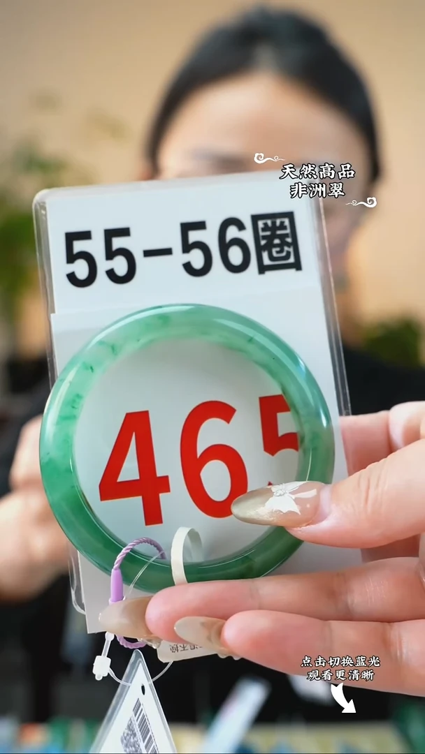 未镶嵌手镯石英质玉（非洲翠）55