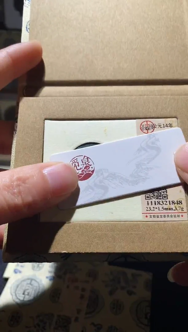 铜Q28评级币一眼开门