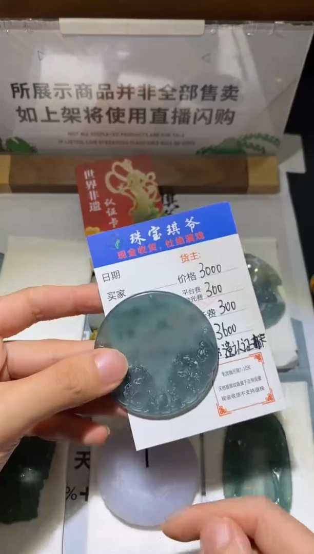未镶嵌定制翡翠-毛货-不退不换-
