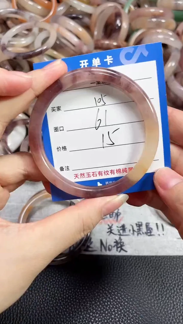 未镶嵌石英质玉手镯105