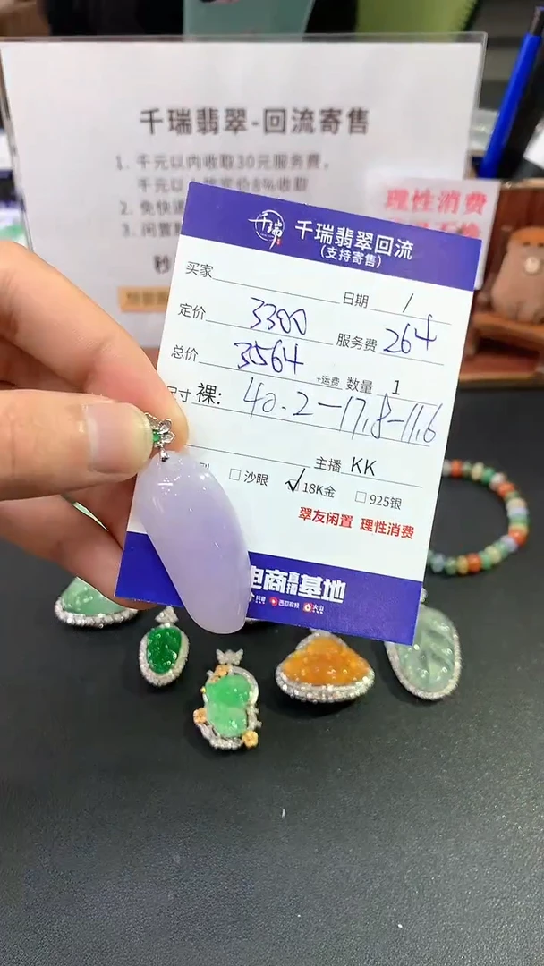 【闪购商品】翡翠吊坠(不含链)18K金镶嵌福瓜回流不退不换|3456+0