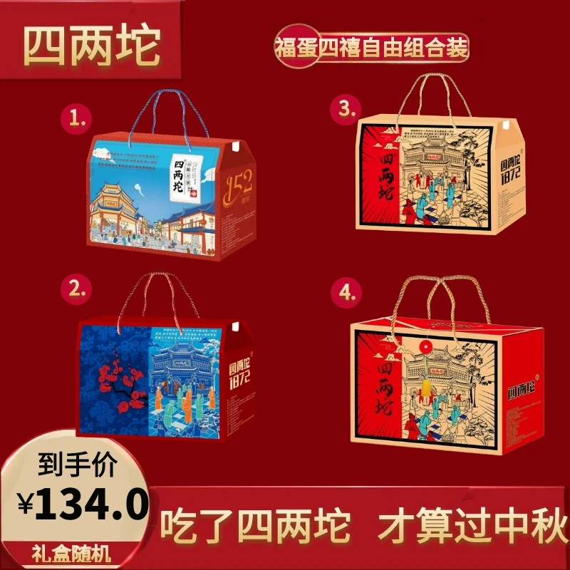 福蛋四禧装（蛋黄云腿5玫+蛋烧云腿5玫+蛋皮鲜花饼5玫+蛋黄酥5玫）