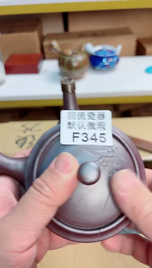 伊*345回流茶壶回流茶壶