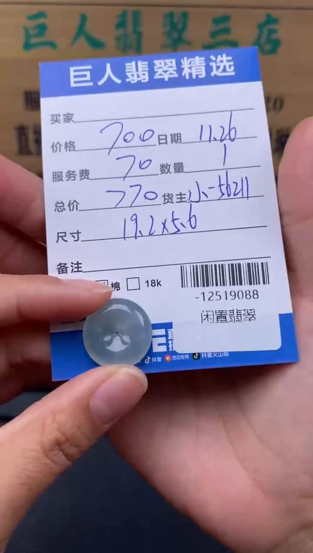 颈饰未镶嵌翡翠多人-12519088