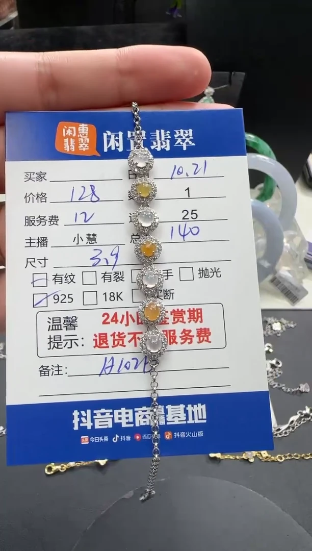 银S925镶嵌手链翡翠翡翠手链