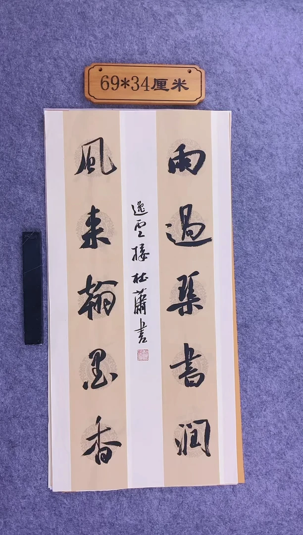 书法0040中书协杜潇老师书法放漏
