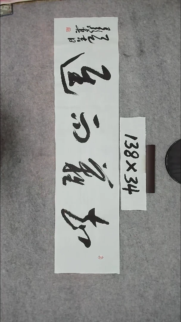书法吕老师书法作品