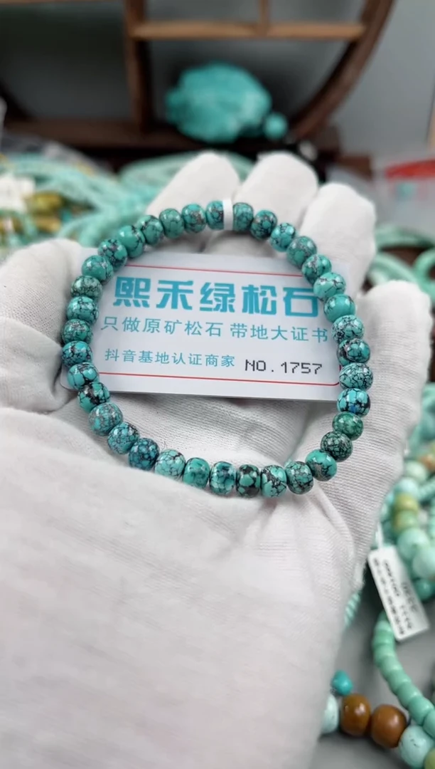 未镶嵌绿松石松石1757