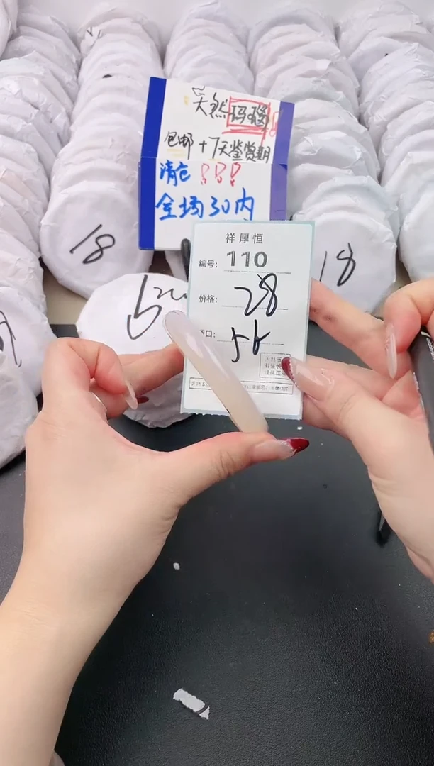 【闪购商品】玛瑙/玉髓手镯未镶嵌110