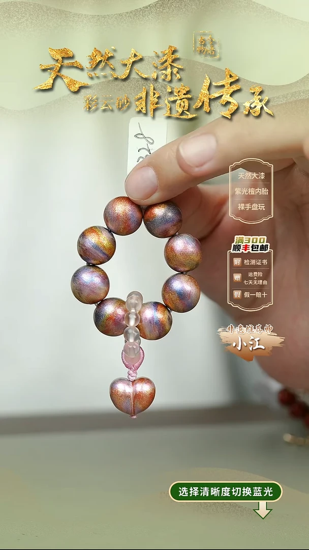 大漆锦瑟1.2手捻+屁桃 非遗大漆珠@@1SC001