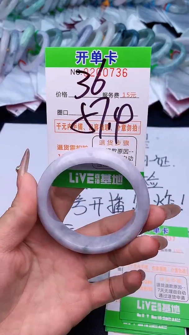 未镶嵌手镯翡翠36天然缅甸A货
