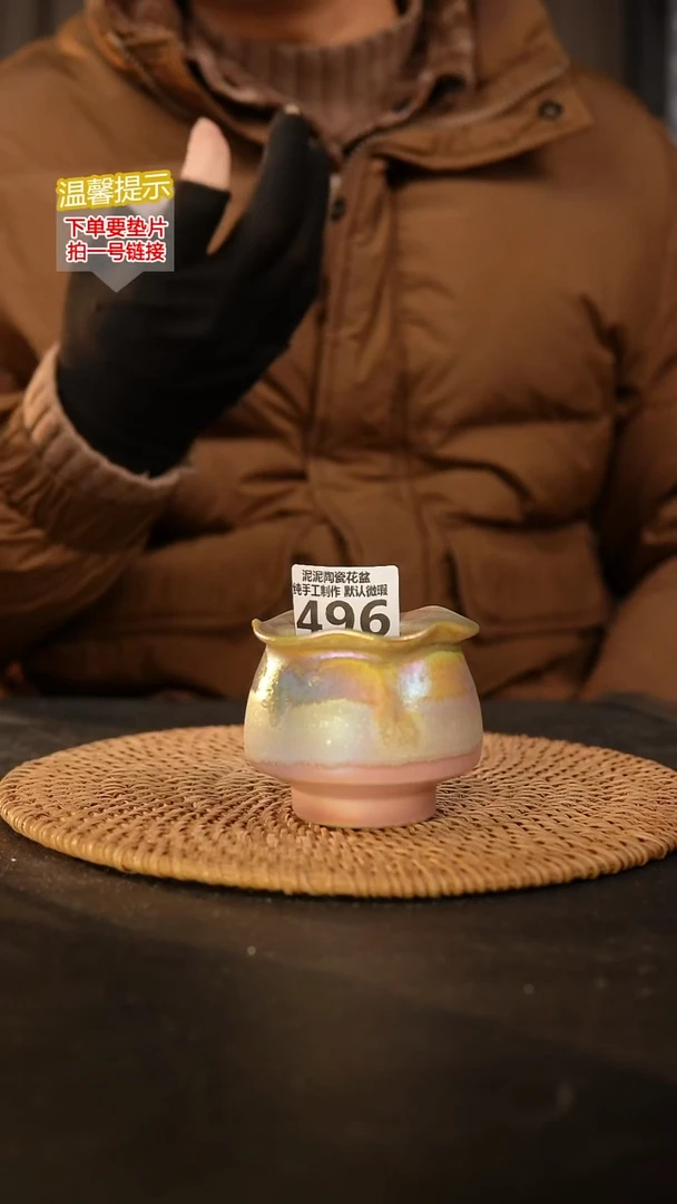 瓷片496内口径约 5外高约6