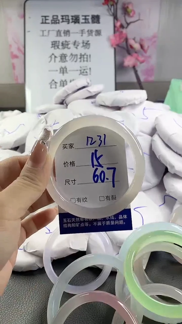 玛瑙/玉髓手镯未镶嵌1231