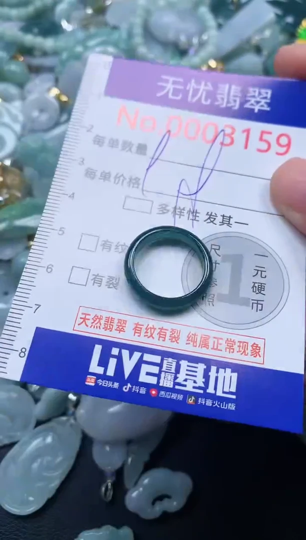 颈饰未镶嵌翡翠3159