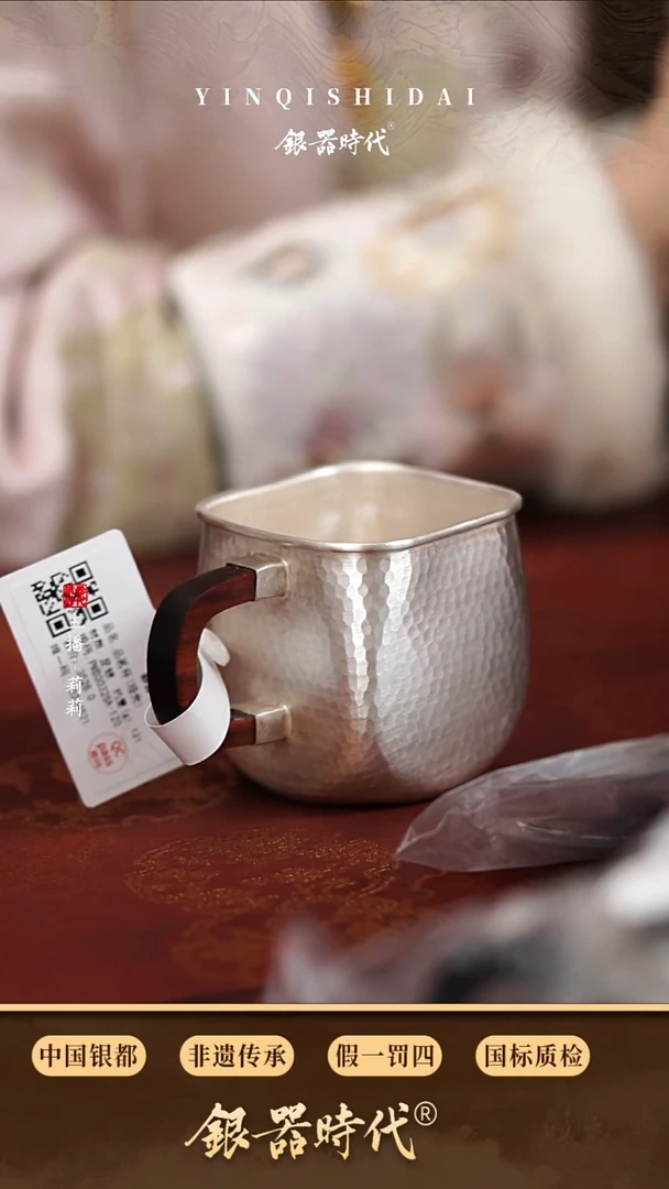 银器时代足银特价品茗杯121克100cc（不退不换）