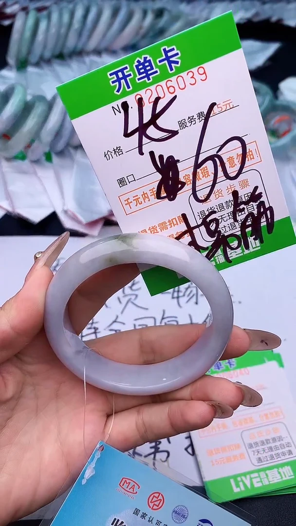 未镶嵌手镯翡翠39天然缅甸A货