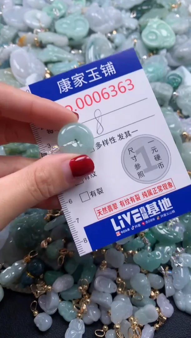 颈饰未镶嵌翡翠6363