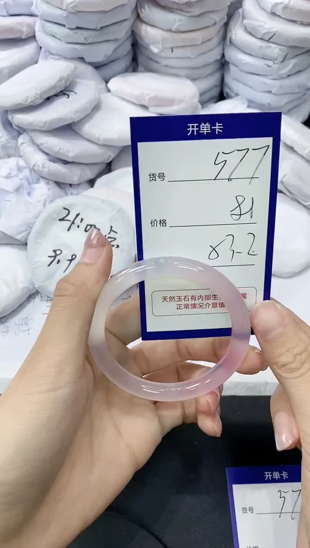 玛瑙/玉髓手镯未镶嵌577