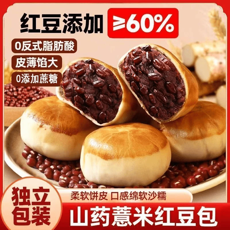 【真有料】山药薏米红豆小麦餐包薄皮夹心面包健康营养早餐代餐零食