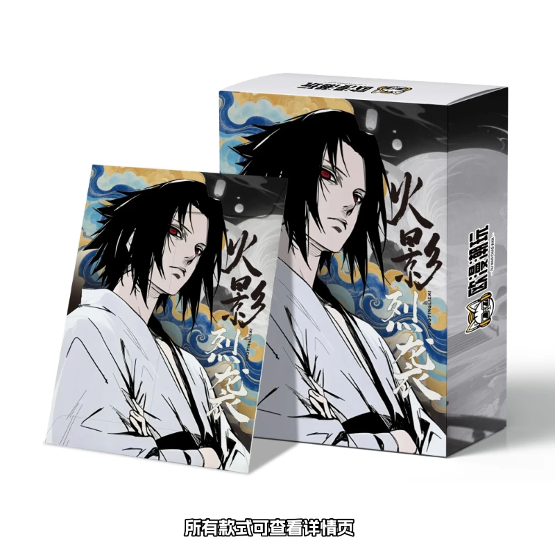 欧漫潮玩 《火影忍者》第二弹收藏色纸盲盒（代拆）