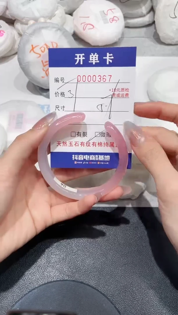 玛瑙/玉髓手镯未镶嵌367