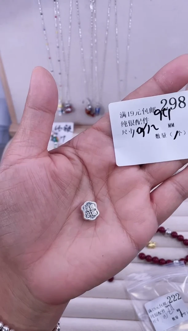 无足银自**风纯银配件298