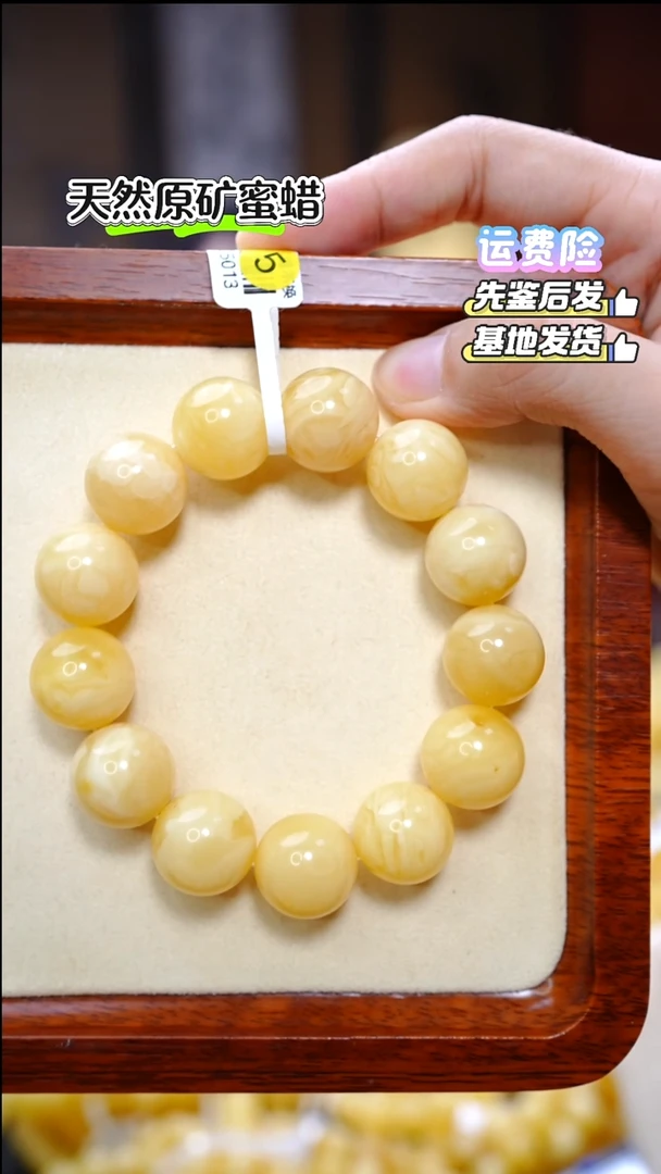 手串蜜蜡未镶嵌3861