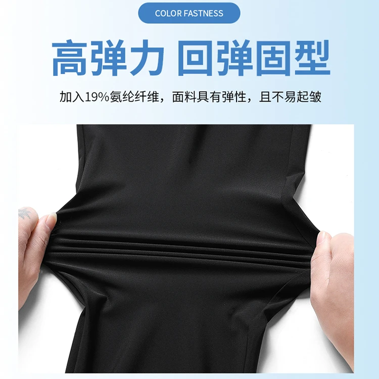 【拍一发二福利款】夏季速干爆款冰丝长裤