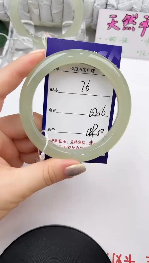 未镶嵌手镯和田玉༒****༒76颜色微差无瑕疵