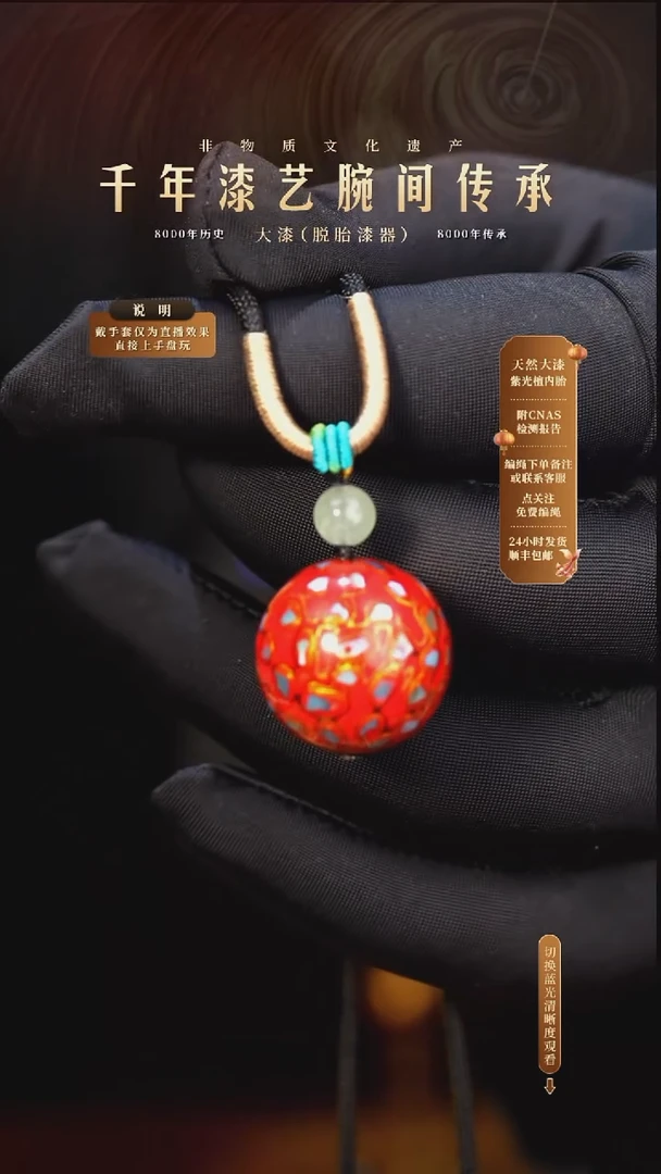 锦城大漆/单珠/2.0cm 620