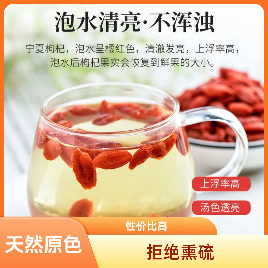 【新店补贴】精选宁夏枸杞正宗原色红枸杞免洗大颗粒可干吃无硫