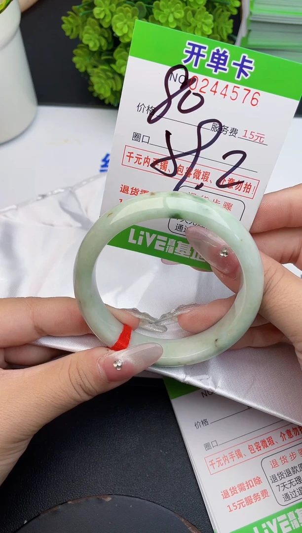 未镶嵌手镯翡翠76天然翡翠A货