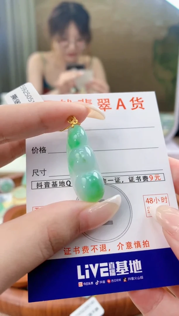 翡翠18K金镶嵌颈饰天然A货翡翠挂件