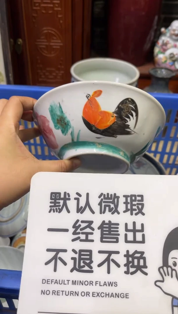 陶瓷阿*【不退不换直播闪购】瓷器微瑕介意勿拍