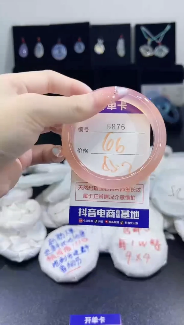 玛瑙/玉髓手镯未镶嵌5876