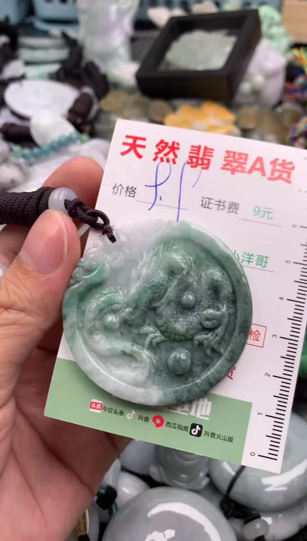 翡翠未镶嵌吊坠(不含链)1