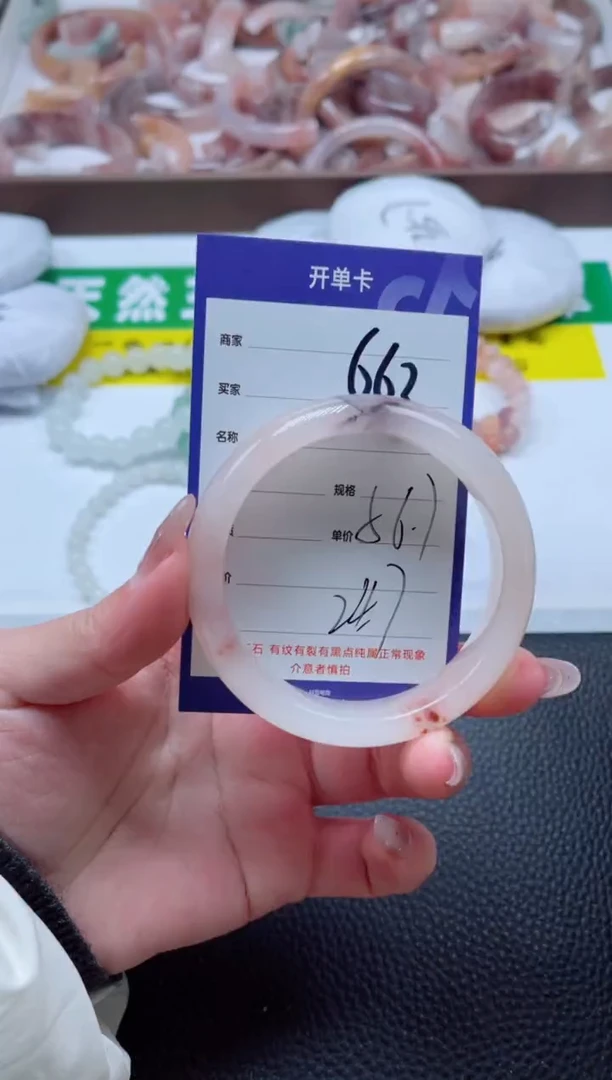 【闪购商品】石英质玉手镯未镶嵌662-56