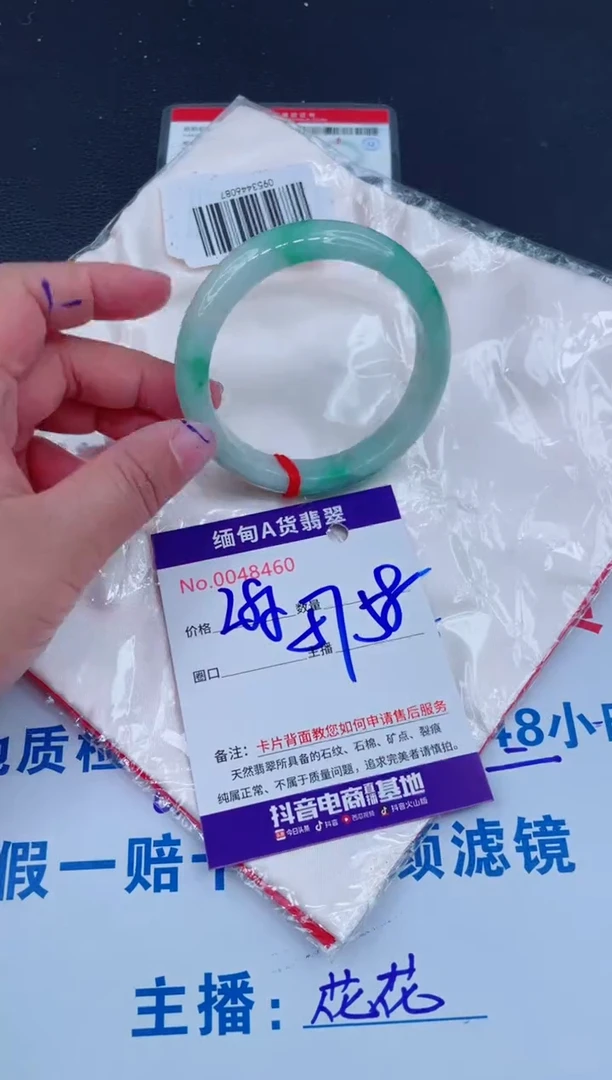 未镶嵌手镯翡翠0