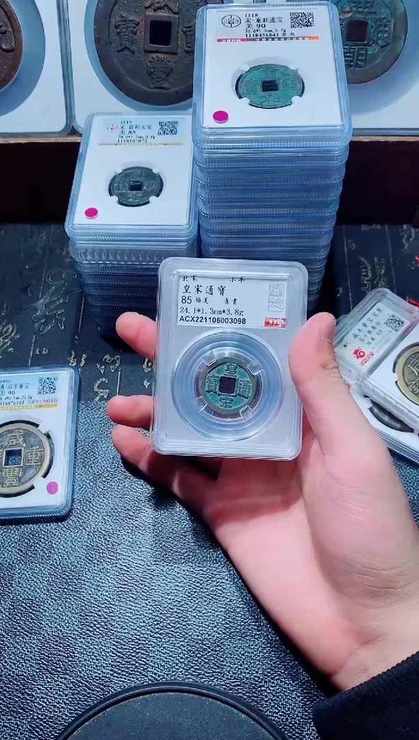 【闪购商品】铜古钱币宋钱一枚